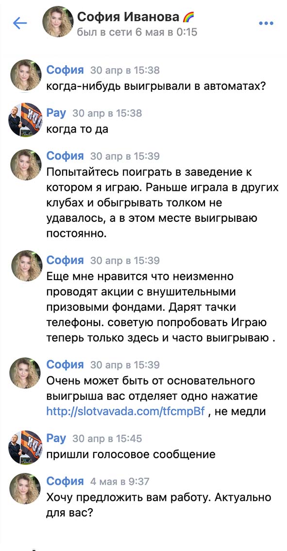 用于入侵 VKontakte 页面的远程工具 | Socialtraker